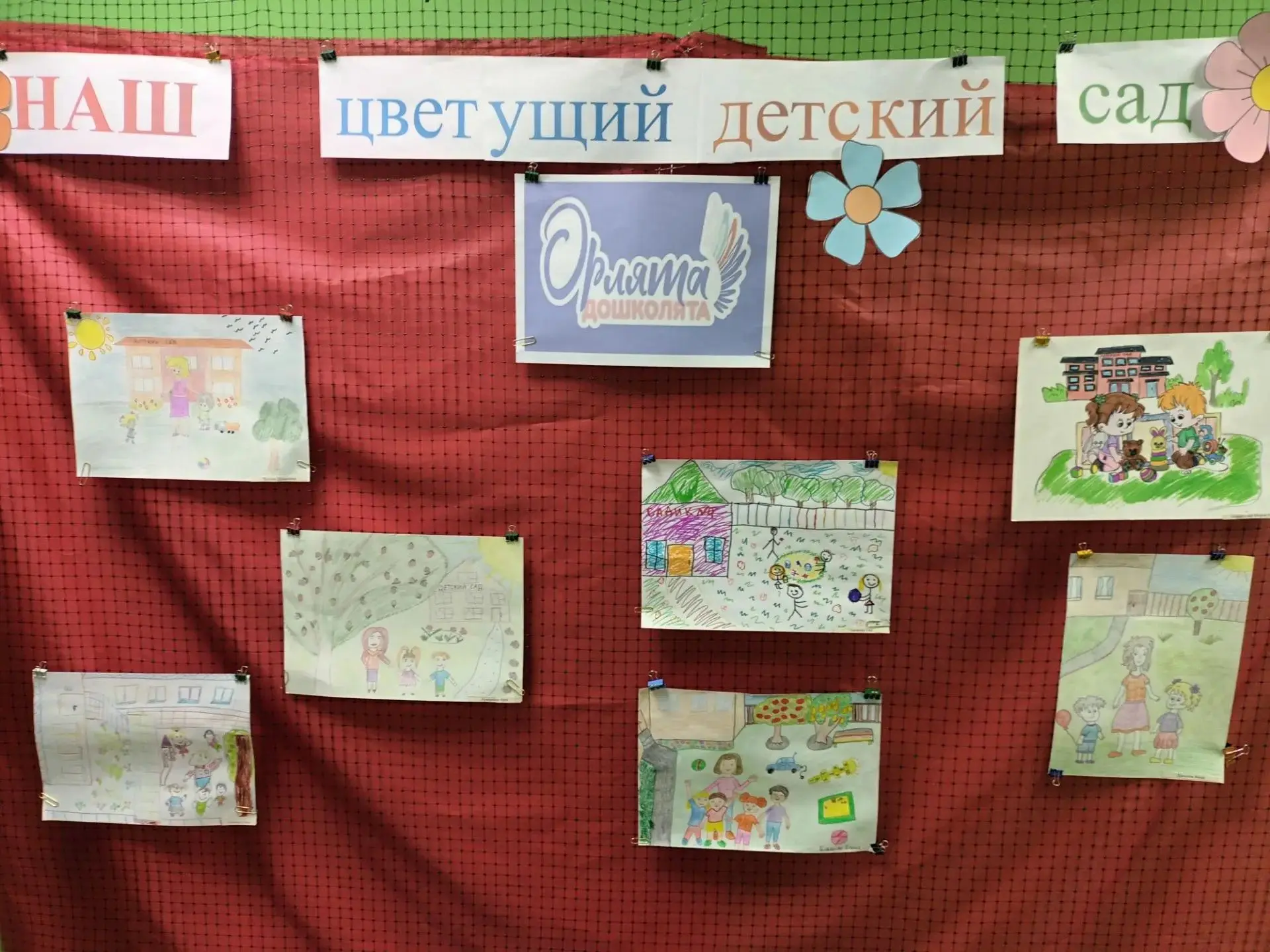 В рамках всероссийской программы «Орлята‑дошколята» 🎉 в нашей дошкольной группе состоя...