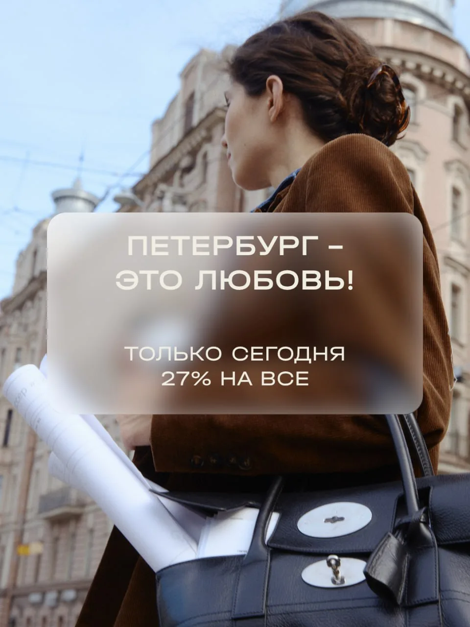 С праздником, любимый город!