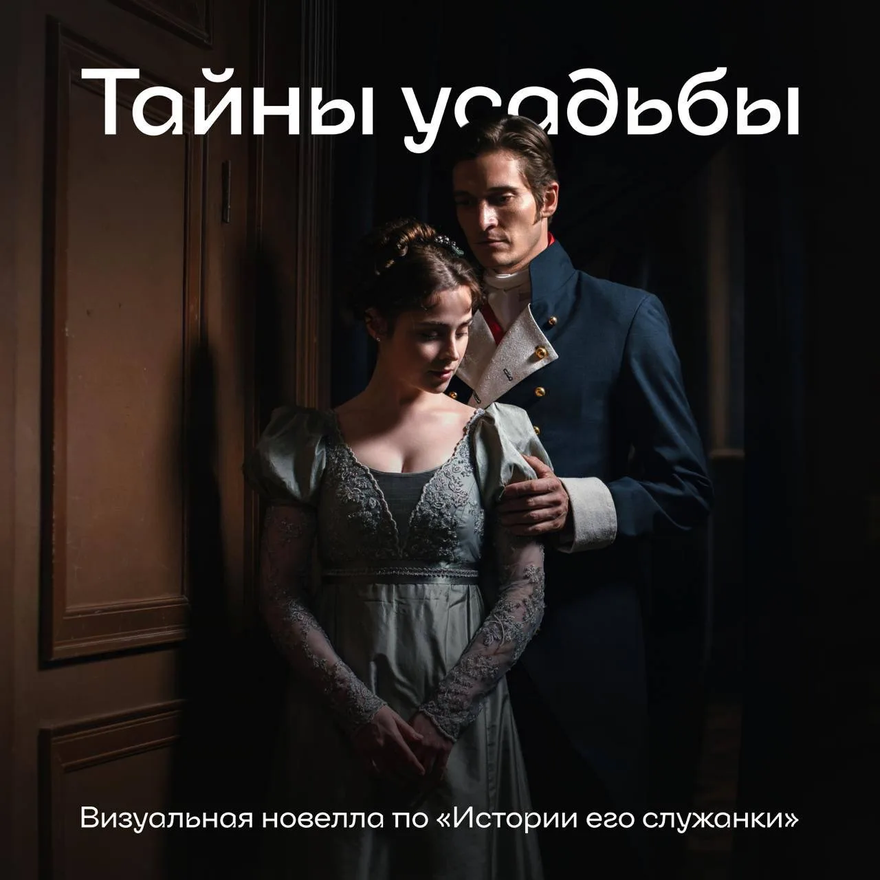 Задание от служанки 🤫