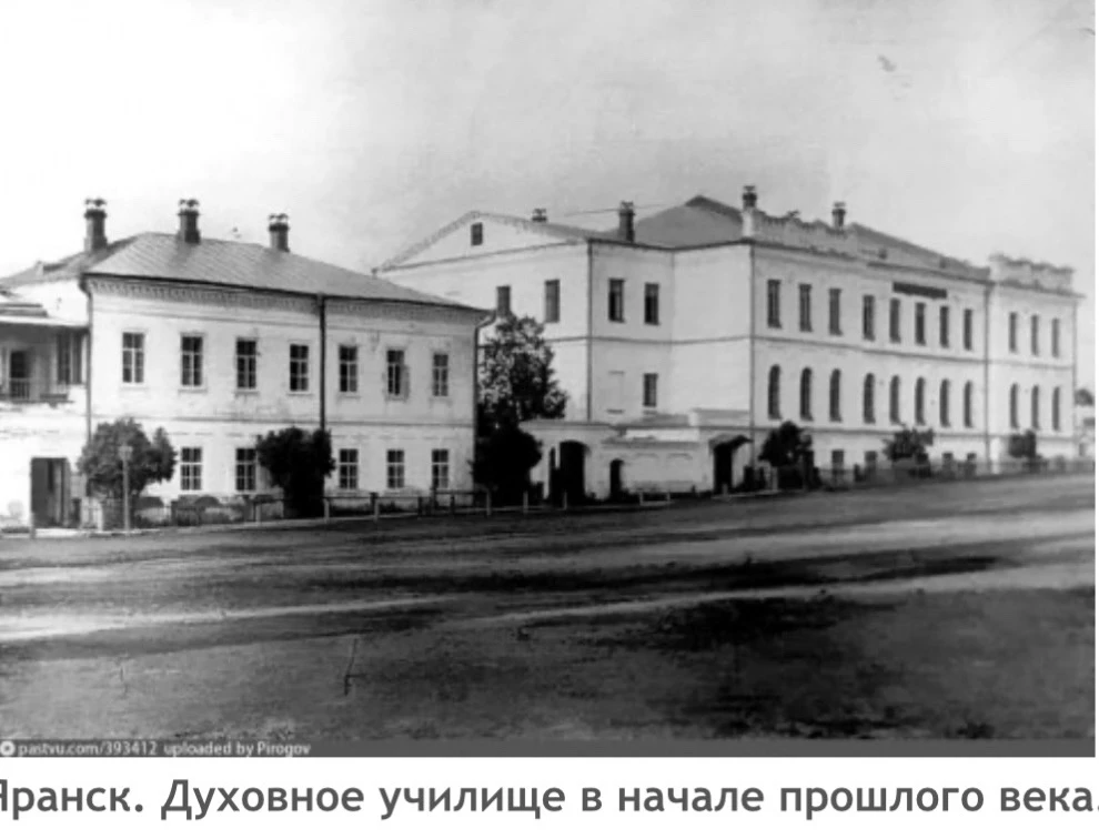 Яранское духовное училище — историческое учебное заведение Вятской епархии, открытое в ...