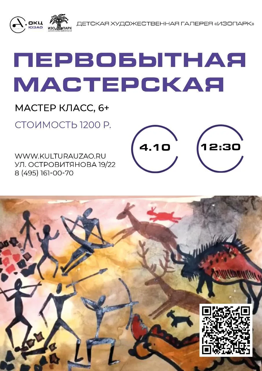 🌟 МАСТЕР-КЛАССЫ В РАМКАХ ВЫСТАВКИ «ОТ ПРОШЛОГО К БУДУЩЕМУ»