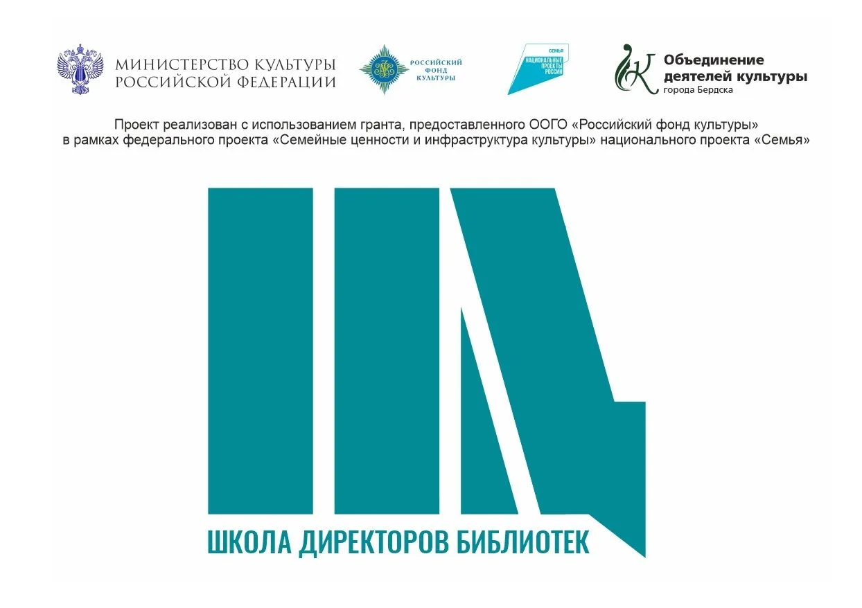 Местная общественная организация «Объединение деятелей культуры города Бердска» в 2026 ...