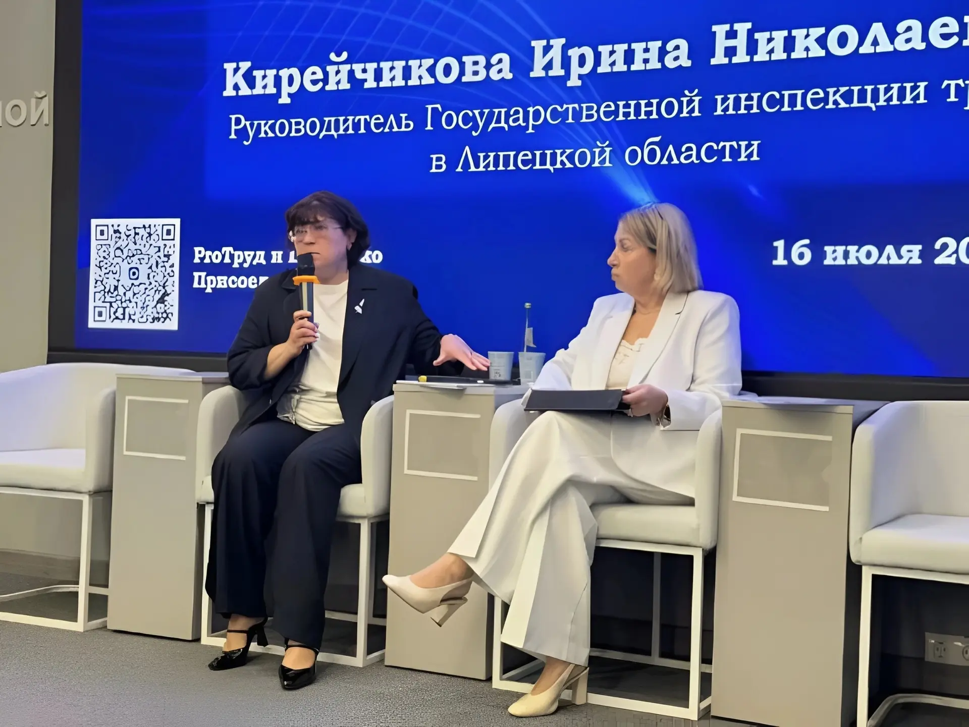 Более 90 руководителей предприятий, специалистов по охране труда и представителей кадровых служб соб