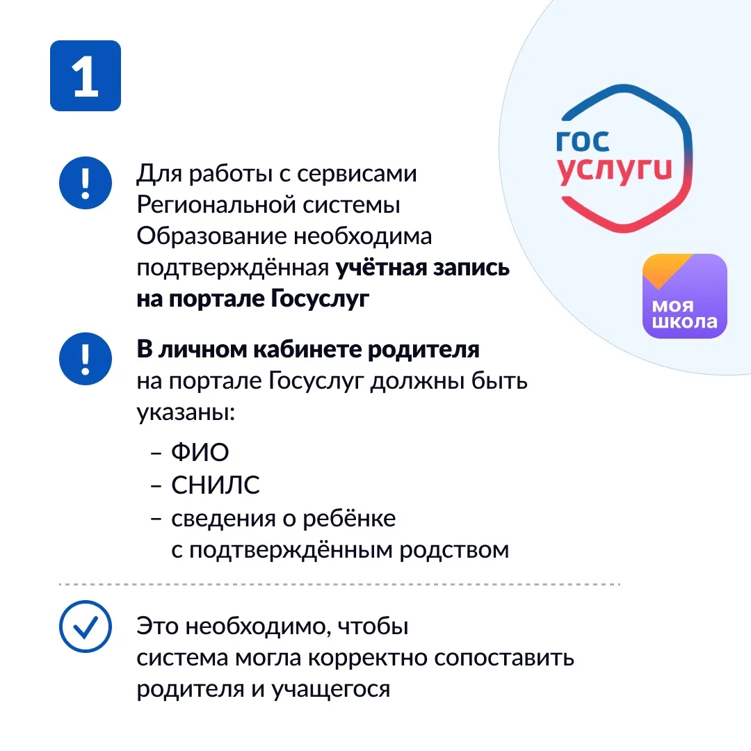 Дорогие родители! С 1 сентября в Республике Башкортостан заработает новое мобильное при...