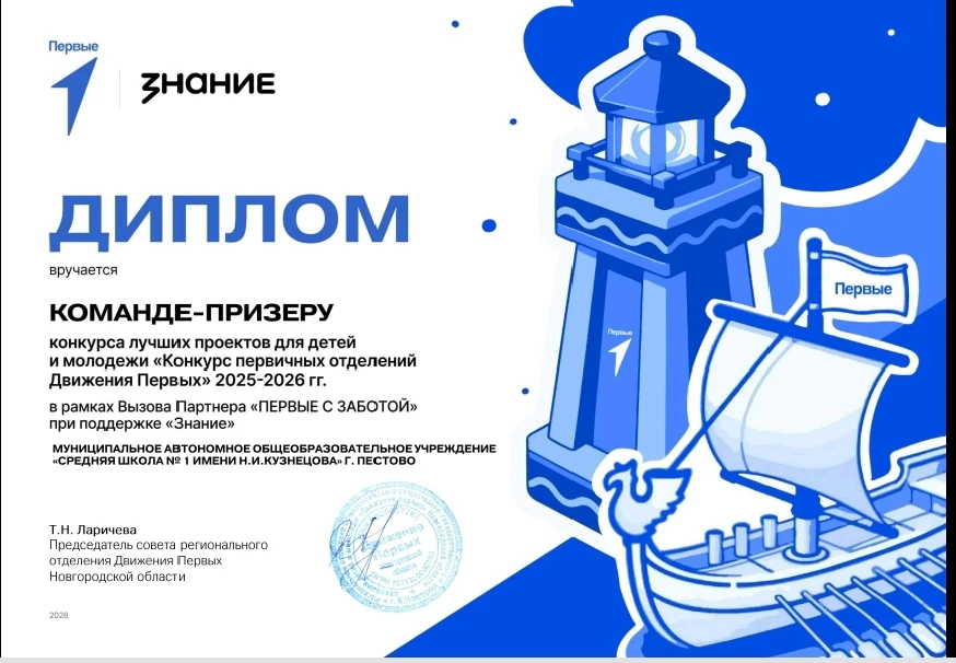 У нас отличные новости! 🎉

Наше Первичное отделение получило посылку из офиса Движения Первых ! 😍
