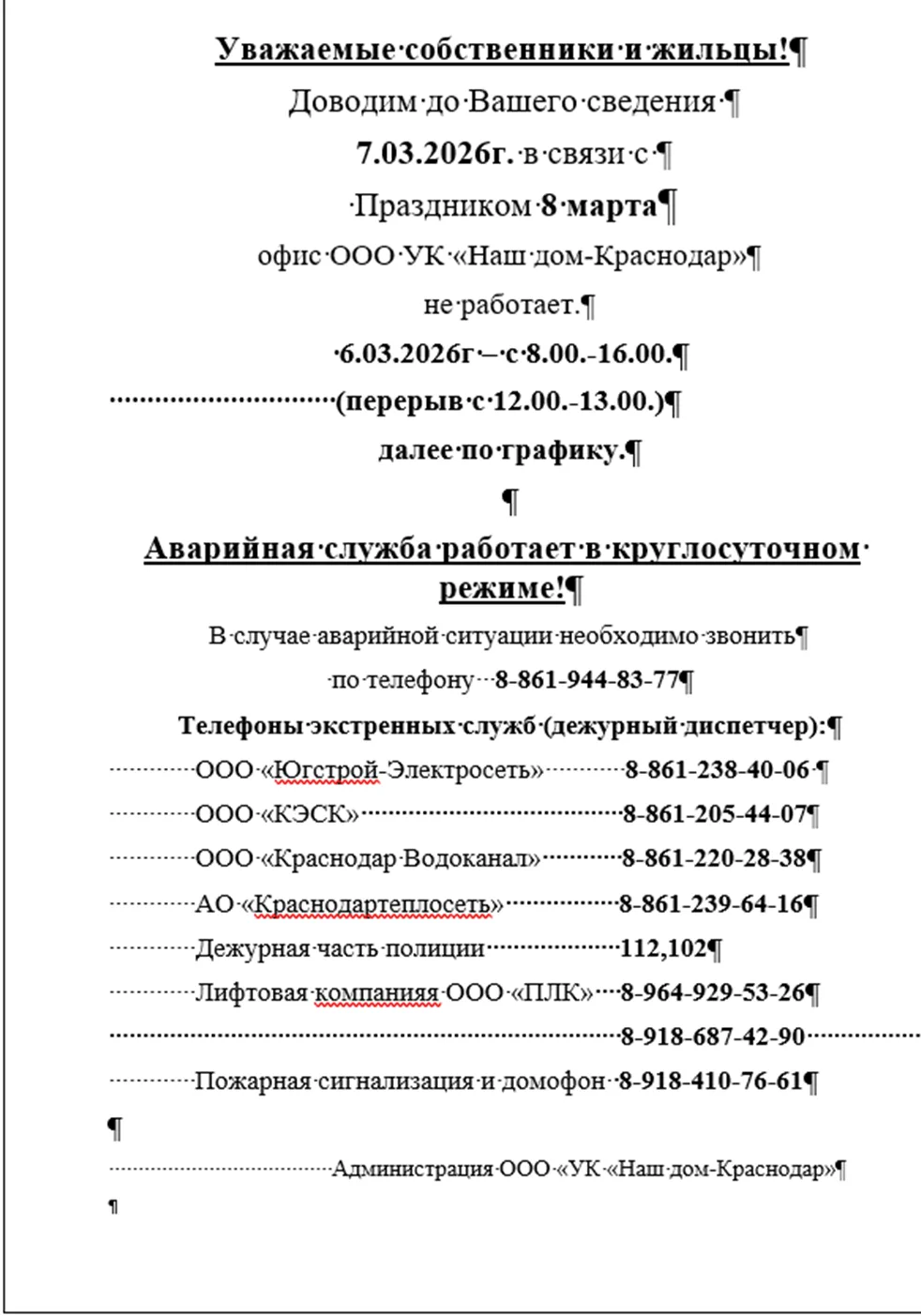 Медиа публикации