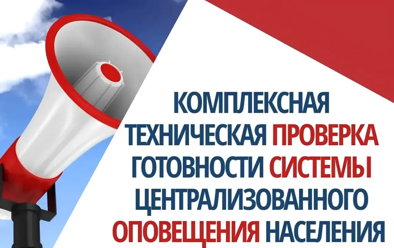 Уважаемые жители Чаинского района!