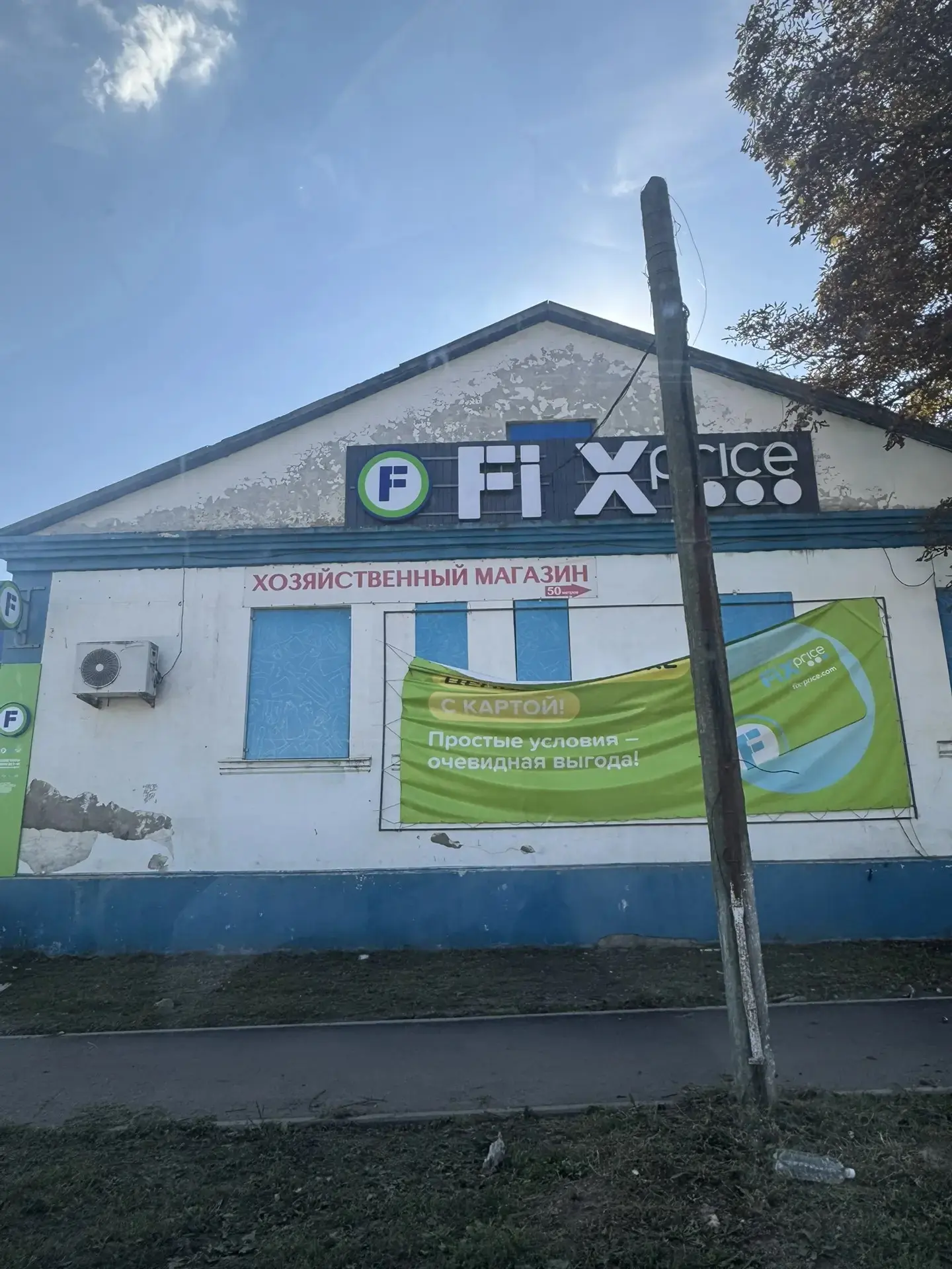 Причина по которой спрашивают в данном магазине, хотя фикс прайс в соседнем здании 🙂‍↔️