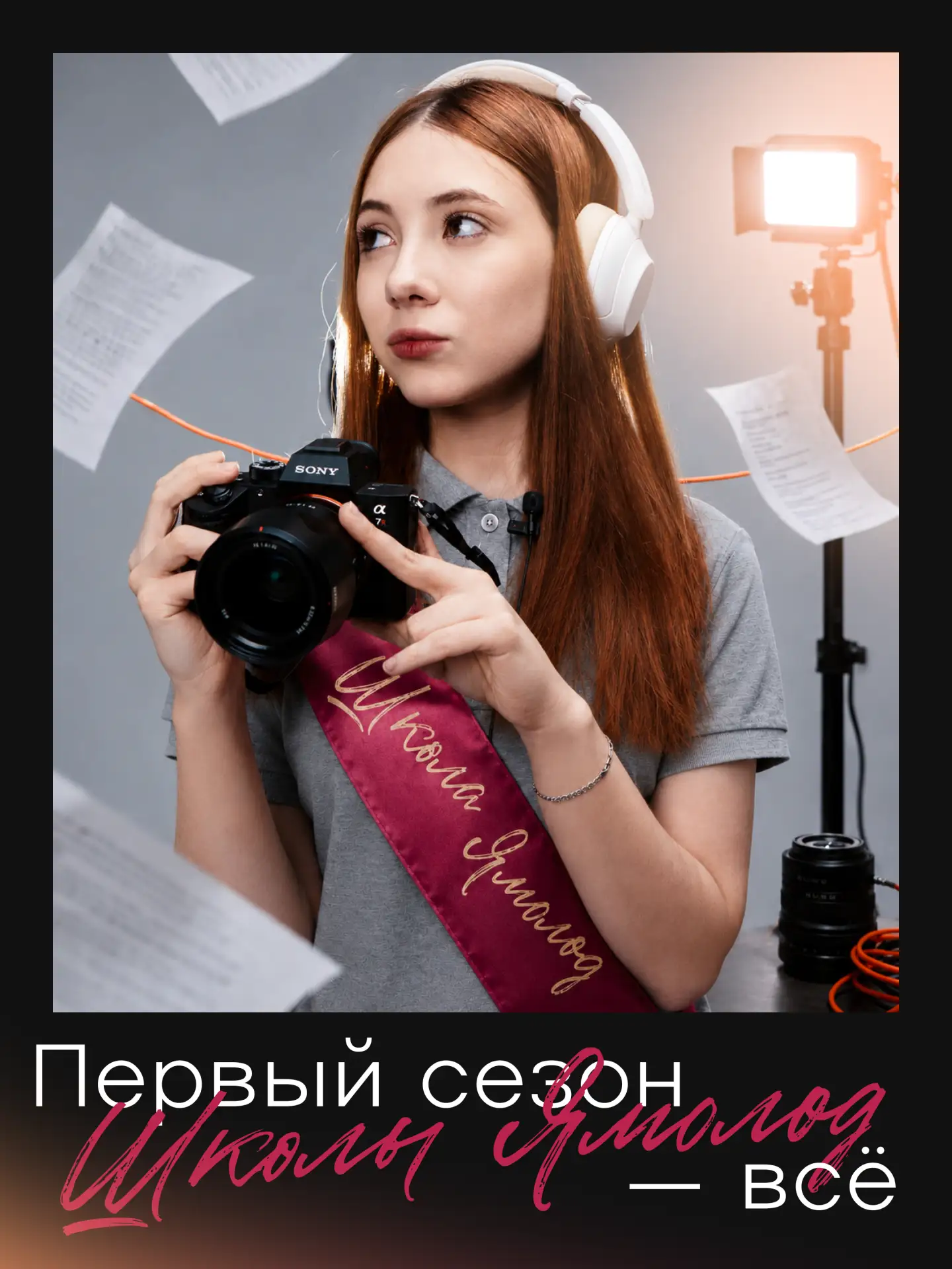 Всеобщий гиперфикс на итогах учебного года пойман🤓