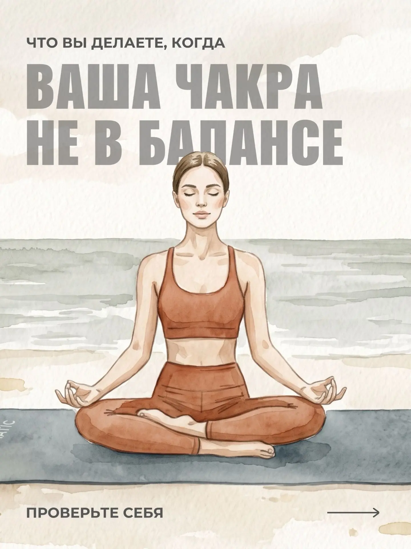 Иногда проблема совсем не там, где мы её ищем 👀

Тревога, постоянная усталость, желание всё контрол