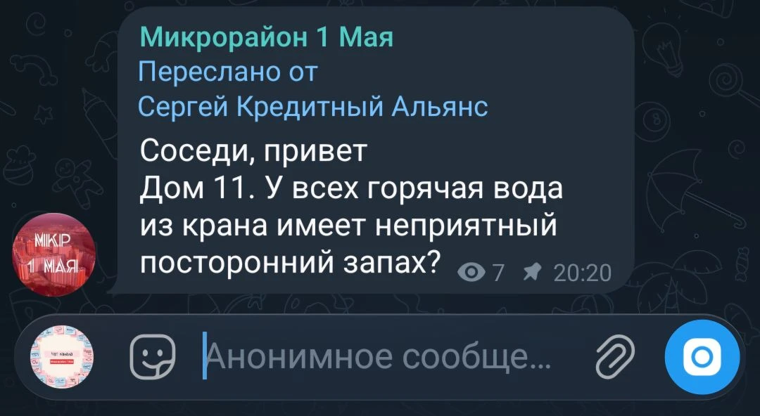 #ЖителиСпрашивают