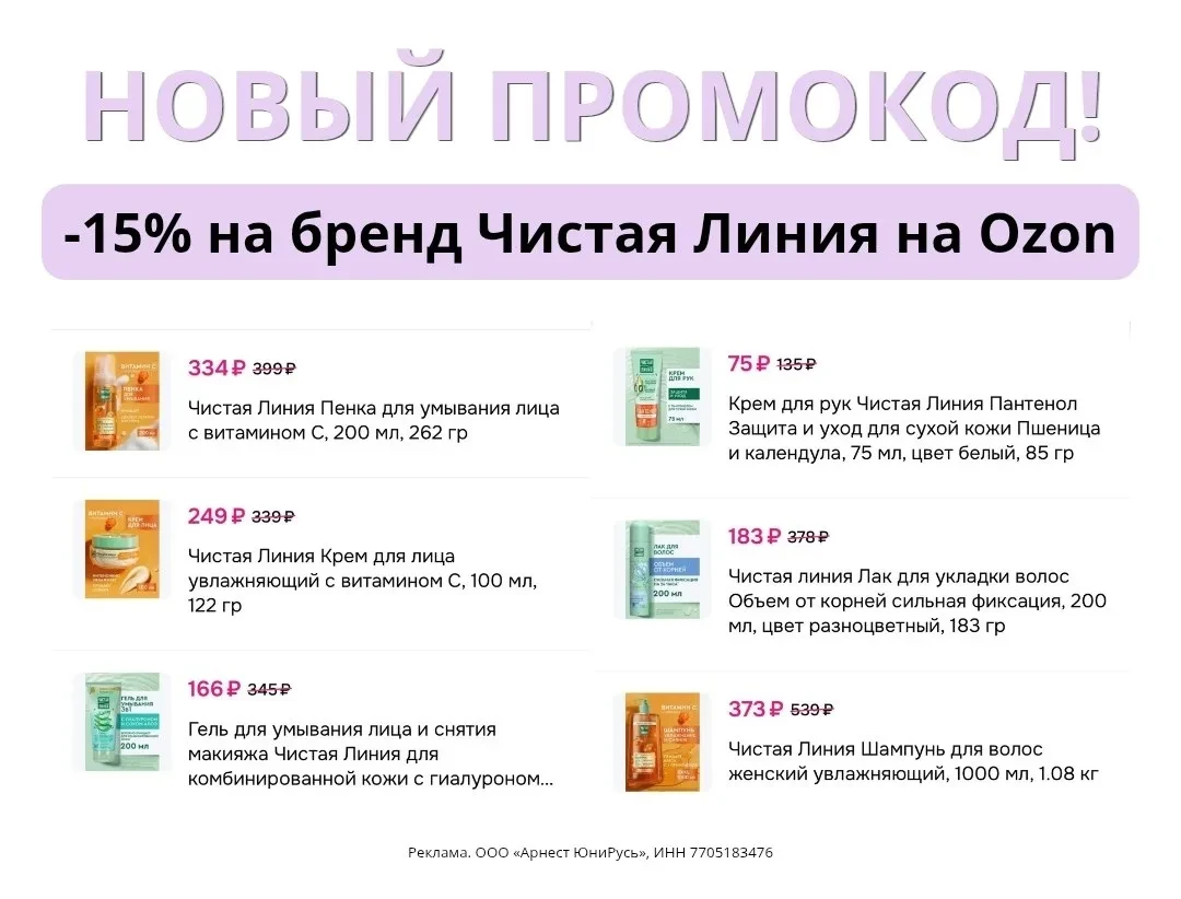 💌 Новый промокод!