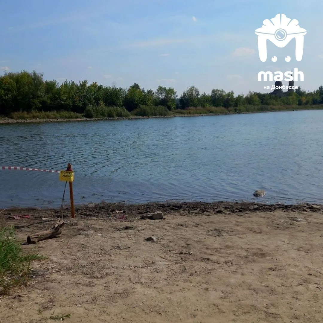 "Осторожно, мины" — такая табличка появилась на пляже Широкого в Донецке.