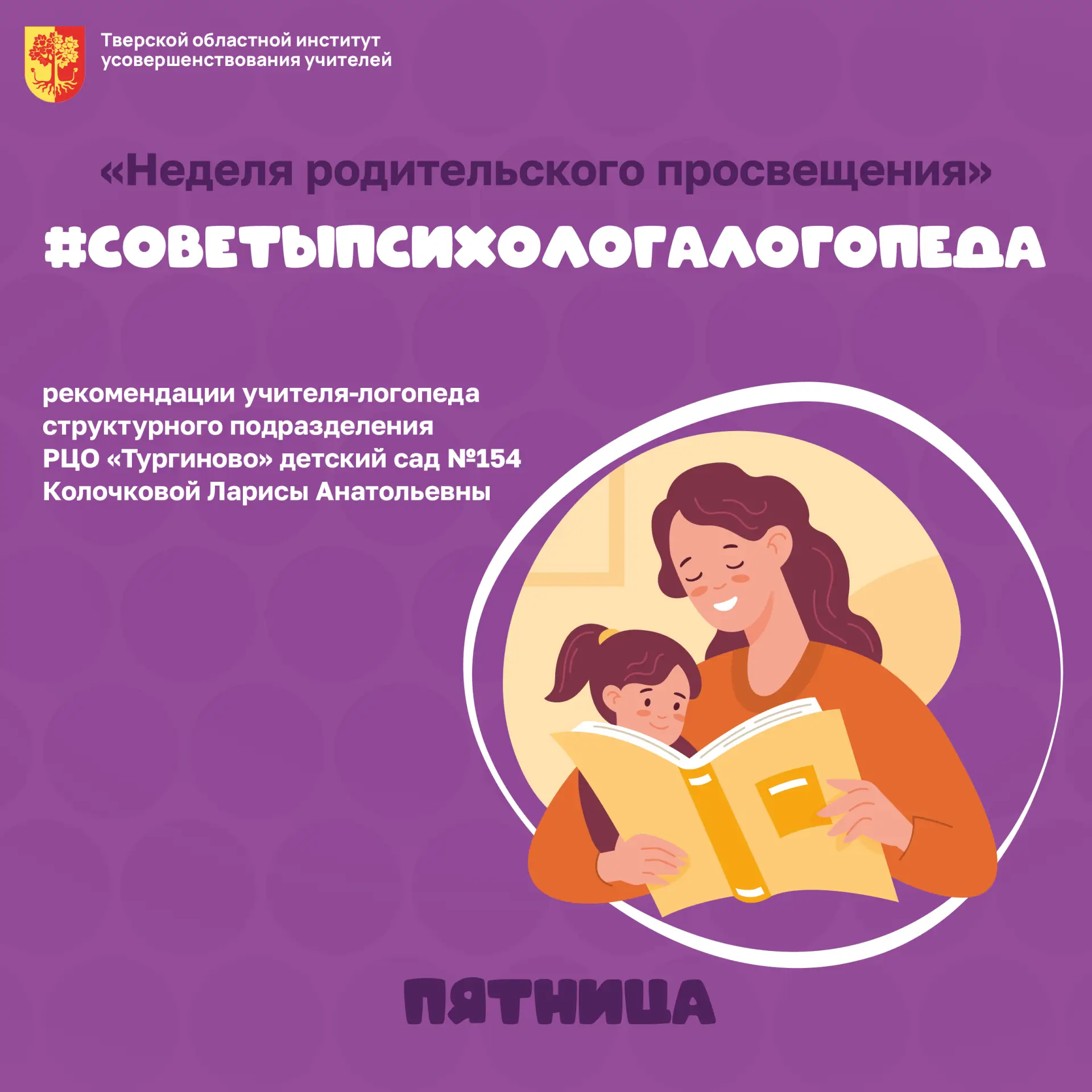 ☀ Речевые игры способствуют формированию грамотности, обогащению словарного запаса.