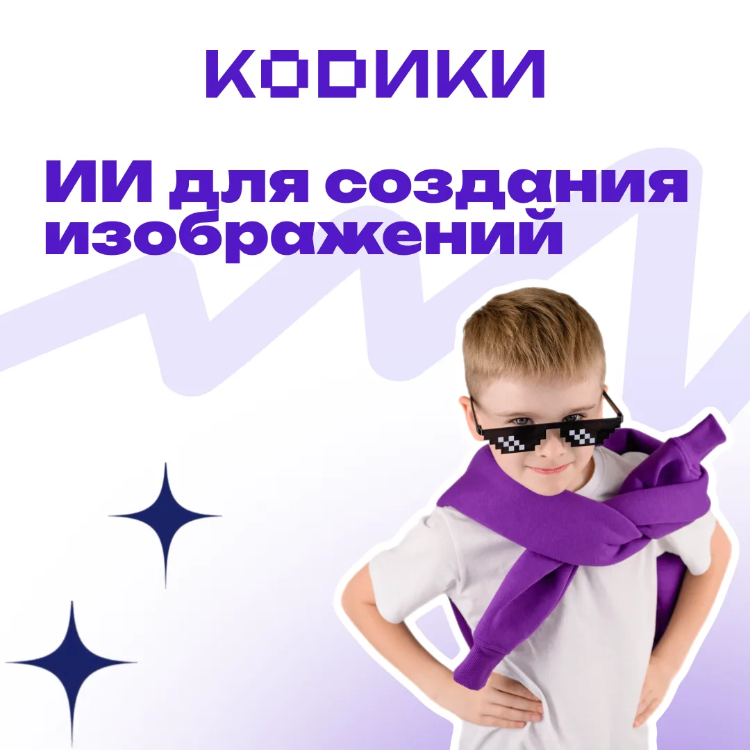 Мы тоже художники 🎨Собрали 3 нейросети, которые помогут создавать арты, персонажей, постеры и креат
