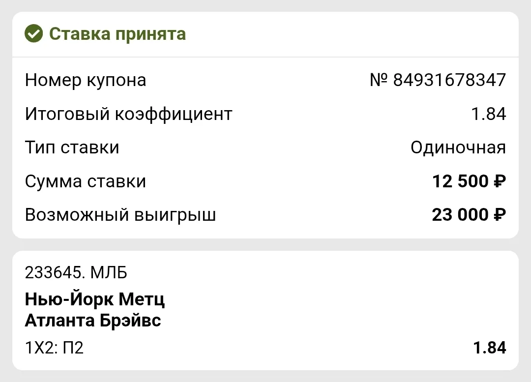 Бейсбол ⚾

США 🇺🇸  МЛБ 🏆

Начало в 02:10 ⌚️

Метц - Атланта

В Квинсе сегодня «Брэйвз» выглядят ф