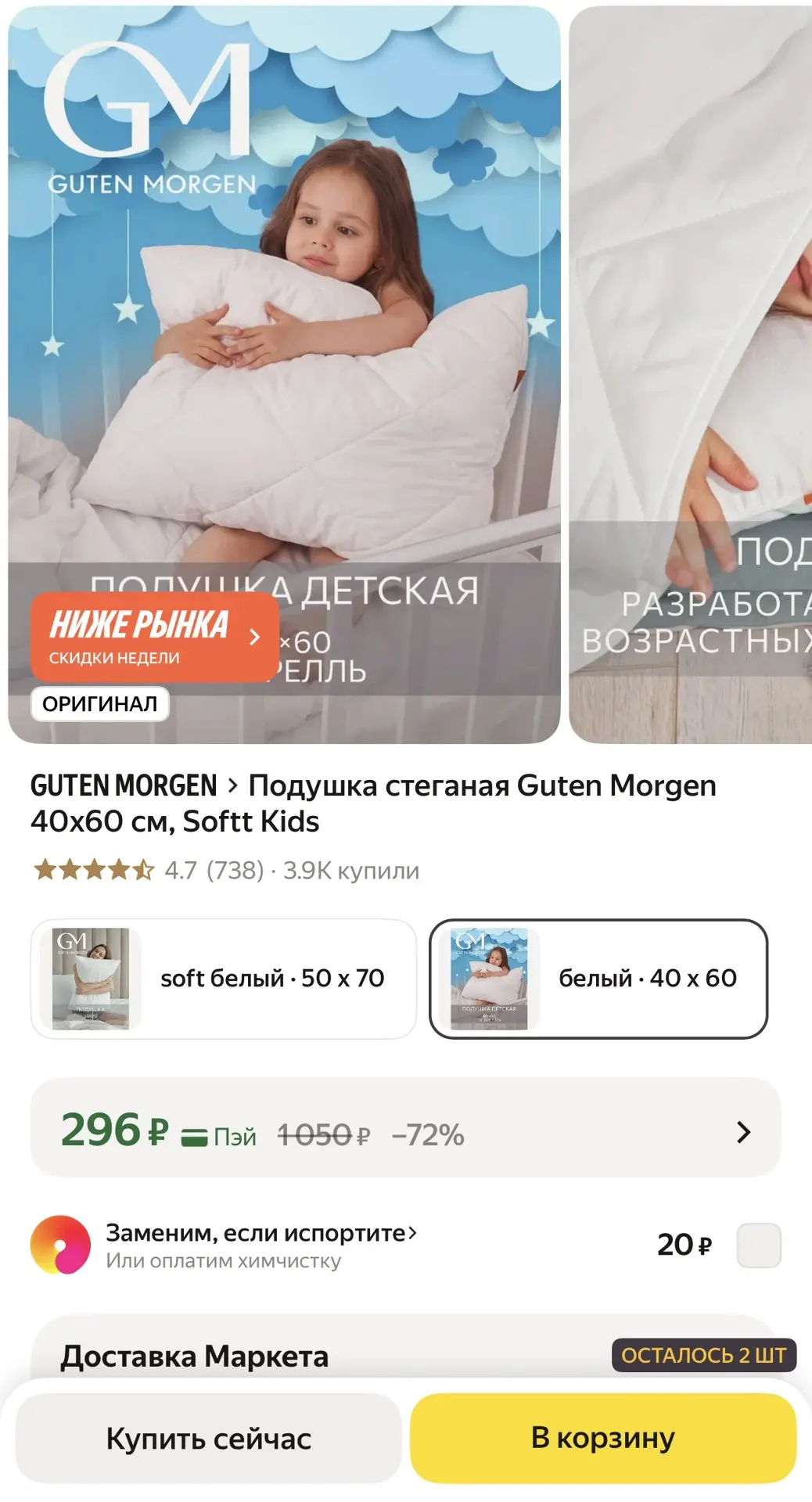 https://market.yandex.ru/cc/AxxMda?erid=5jtCeReNx12oak2pV851GP1