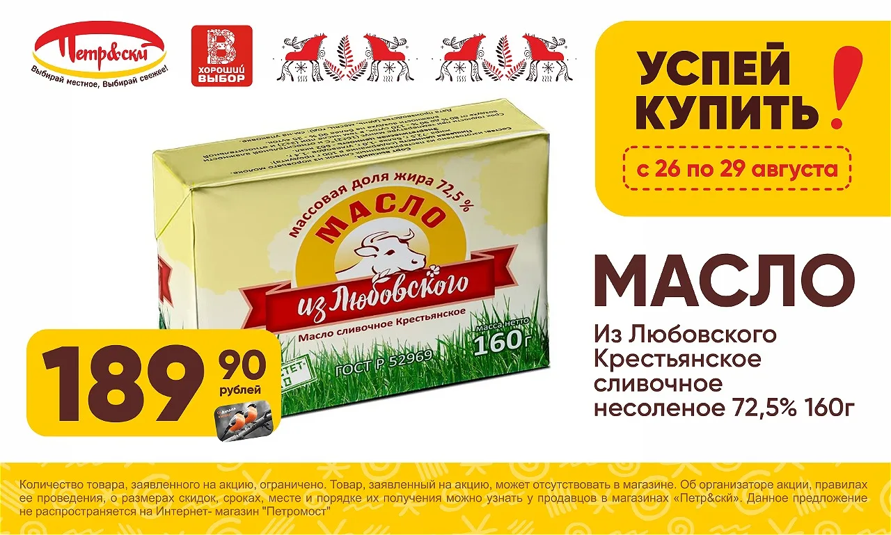 Успейте купить!