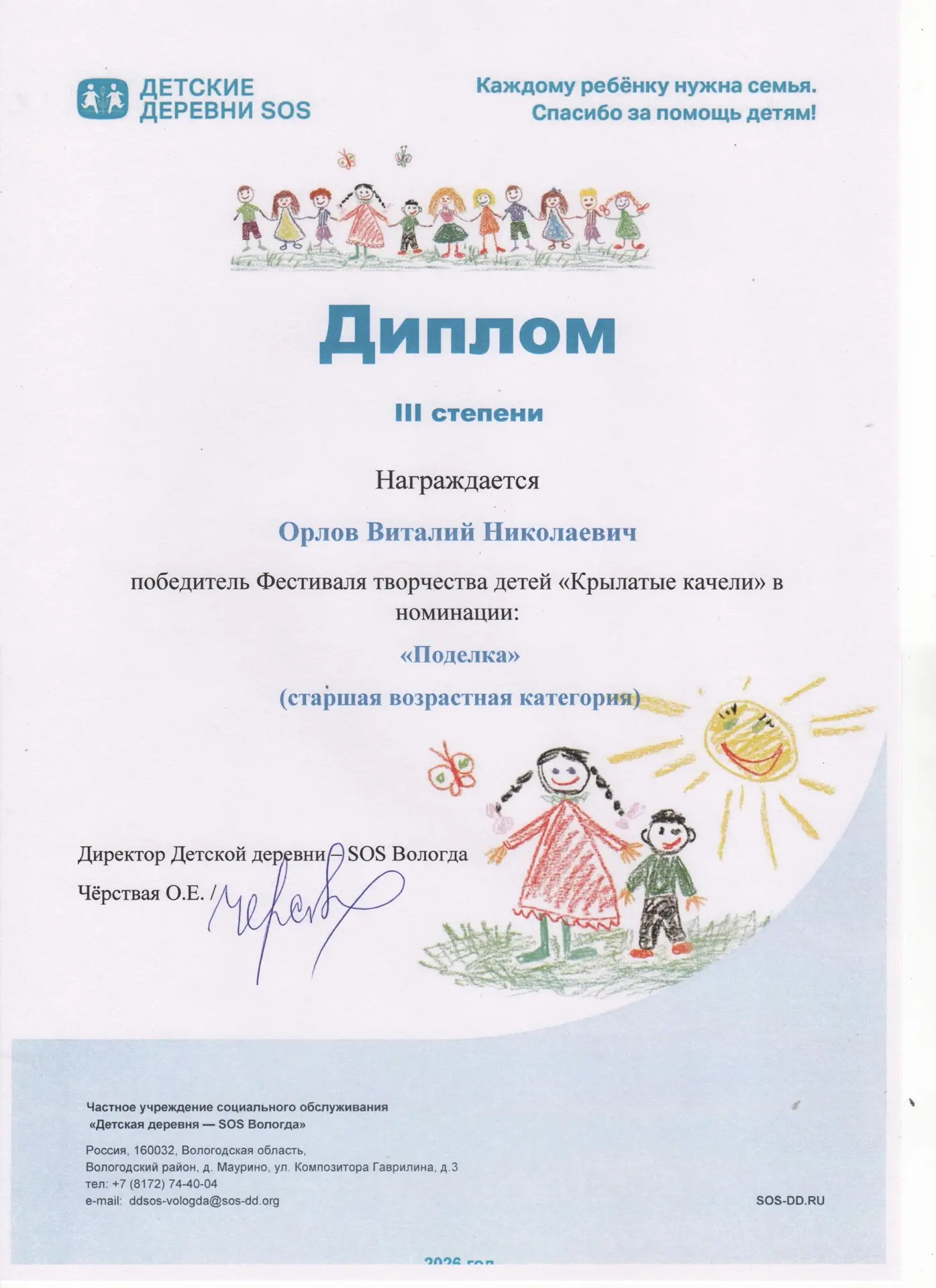 #Школа22
#ПризерыПобедители

✏️Ежегодный областной конкурс «Крылатые качели» объединяет талантливых 