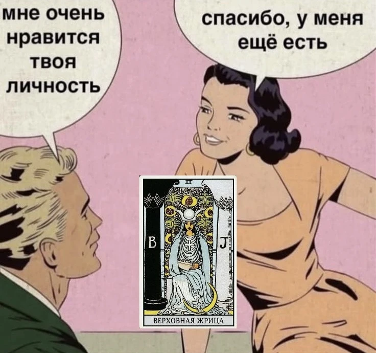 Жрица продаёт дешево, Воительница — пашет за троих, а Фея вообще боится называть чек!