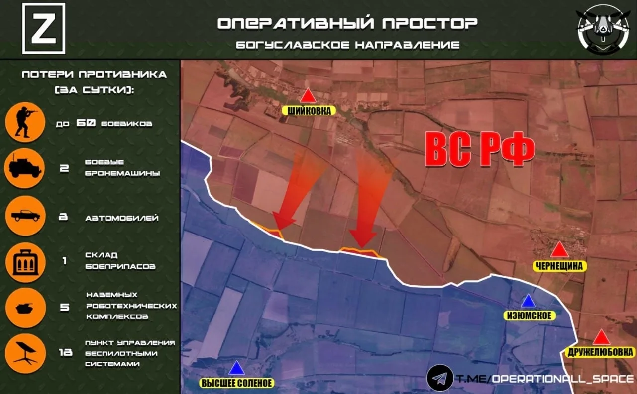 🇷🇺На Богуславском направлении ВС РФ продолжают продвигаться к югу от н.п. Шийковка.