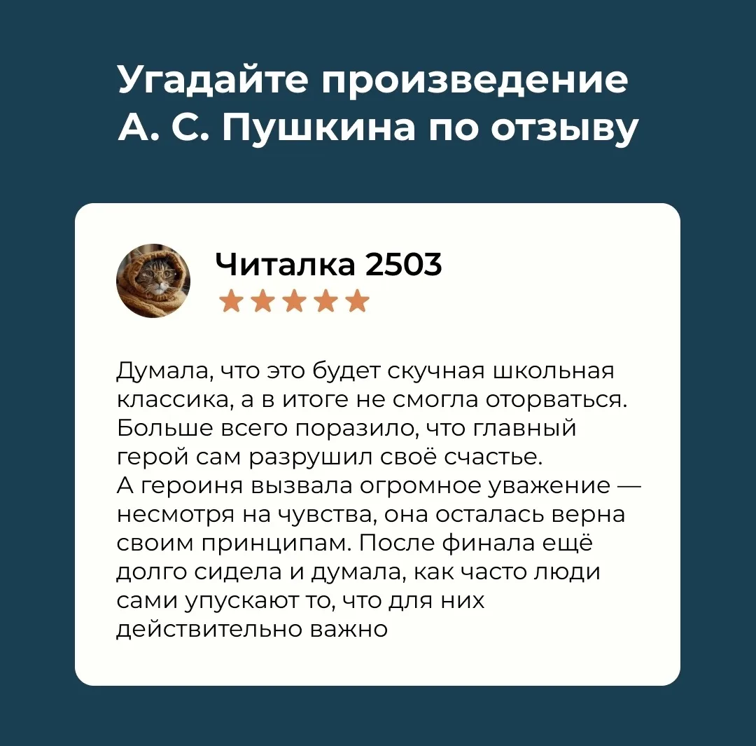 Некоторые книги не теряют актуальности даже спустя столетия. 

А сможете ли вы узнать произведение п