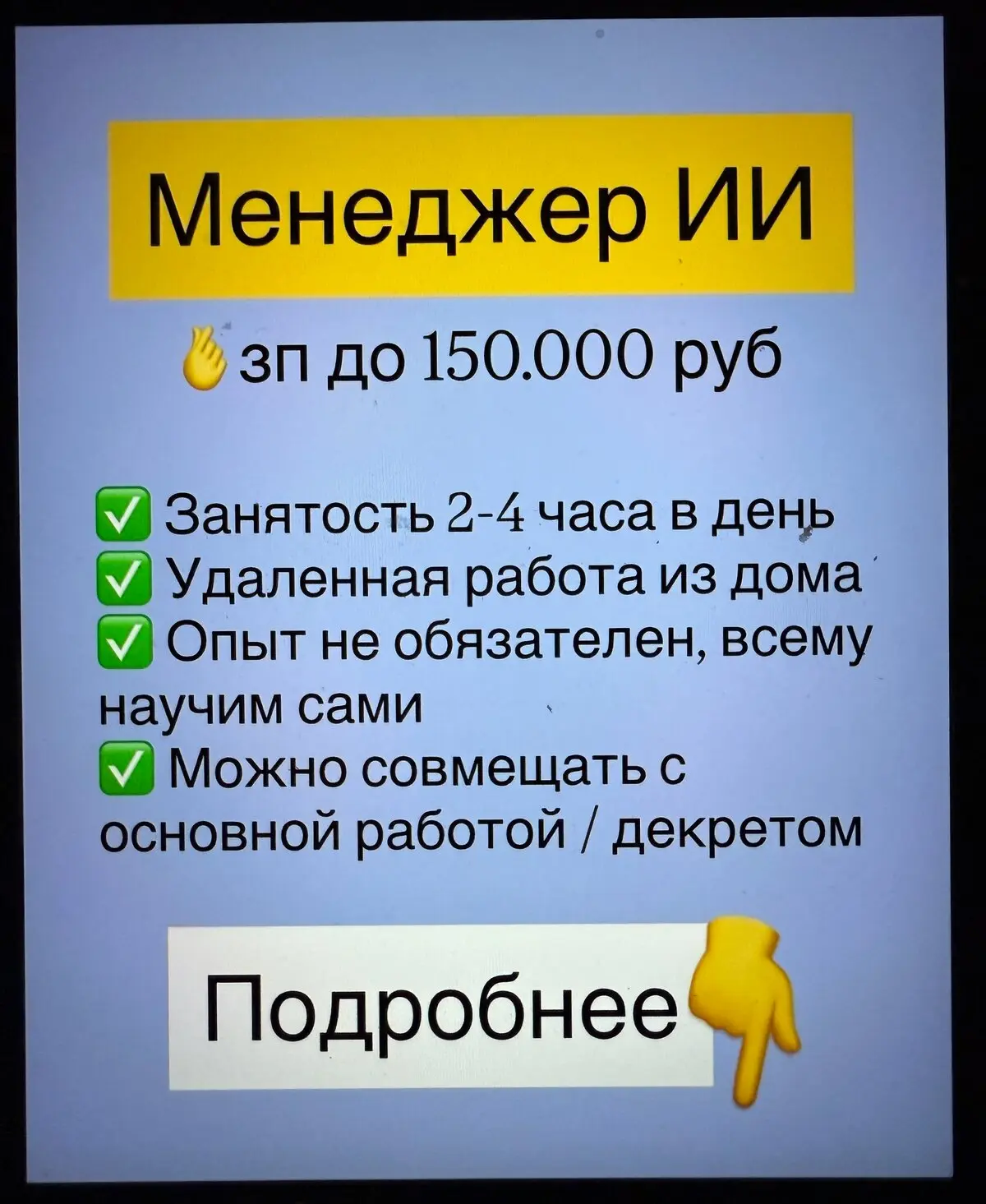 Нужны 7 желающих для работы с искусственным интеллектом.