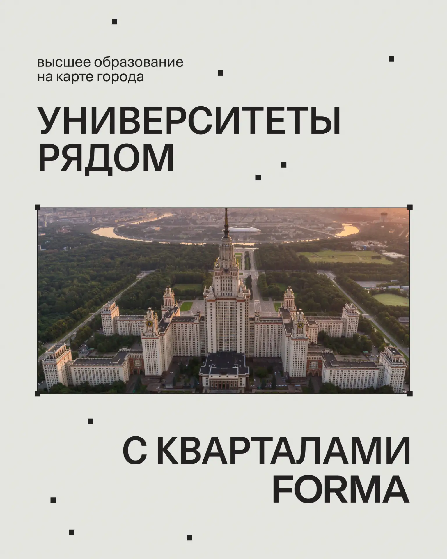 Даже если выбор университета только впереди, то возможность учиться рядом с домом можно...