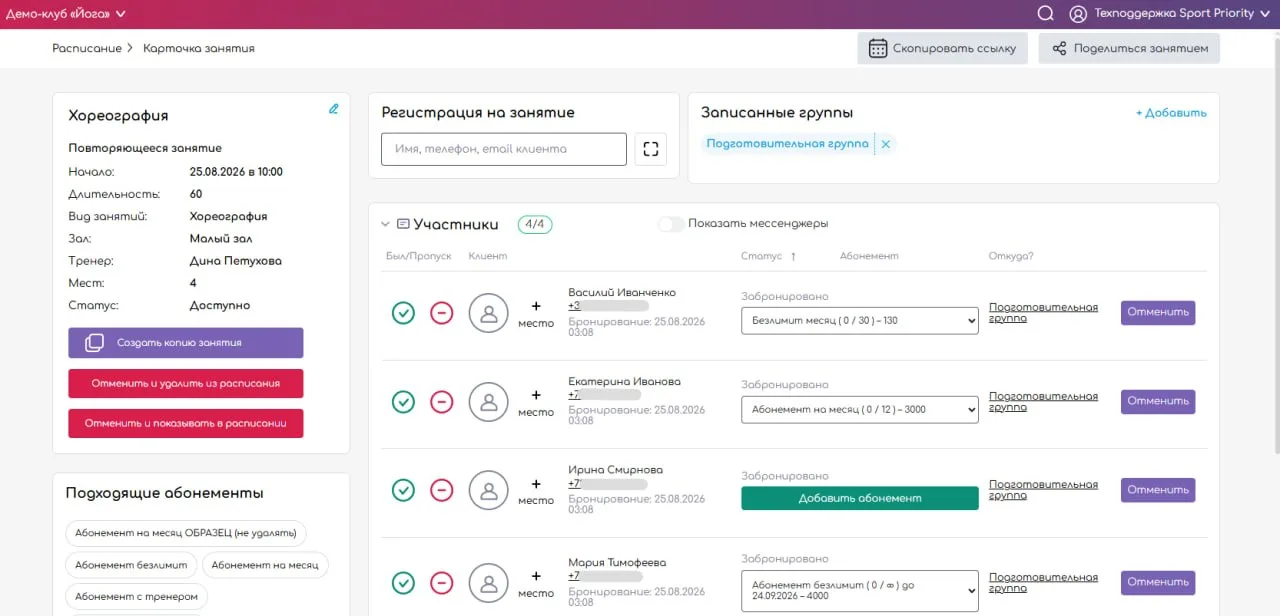 Ура! ❤️ Очередная порция полезных обновлений к новому сезону! Мы бы каждому пункту пост...