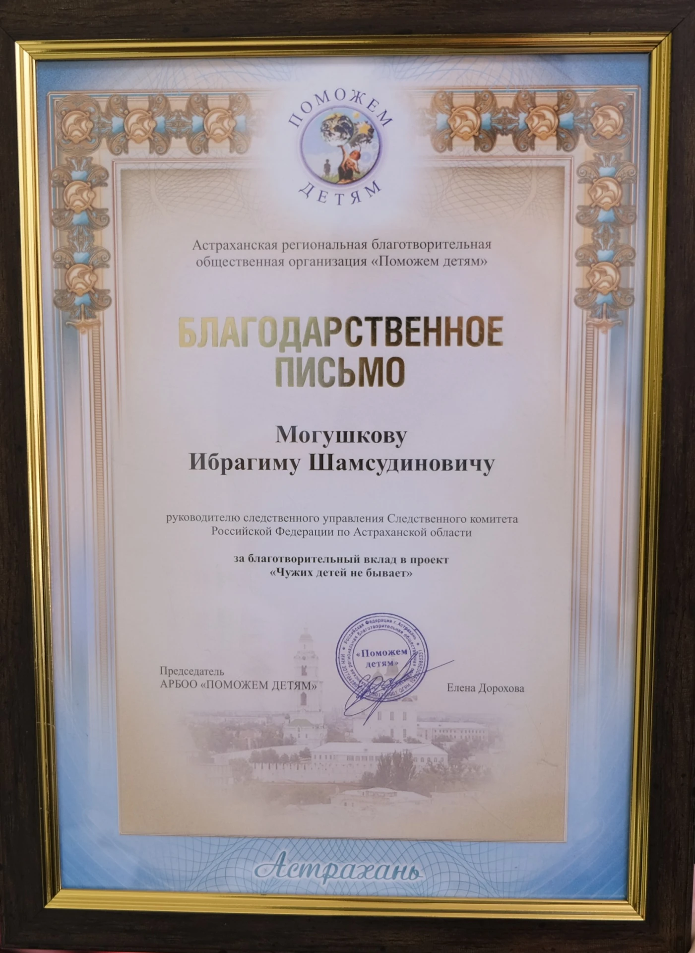 Представитель следственного управления приняла участие в благотворительном мероприятии ...