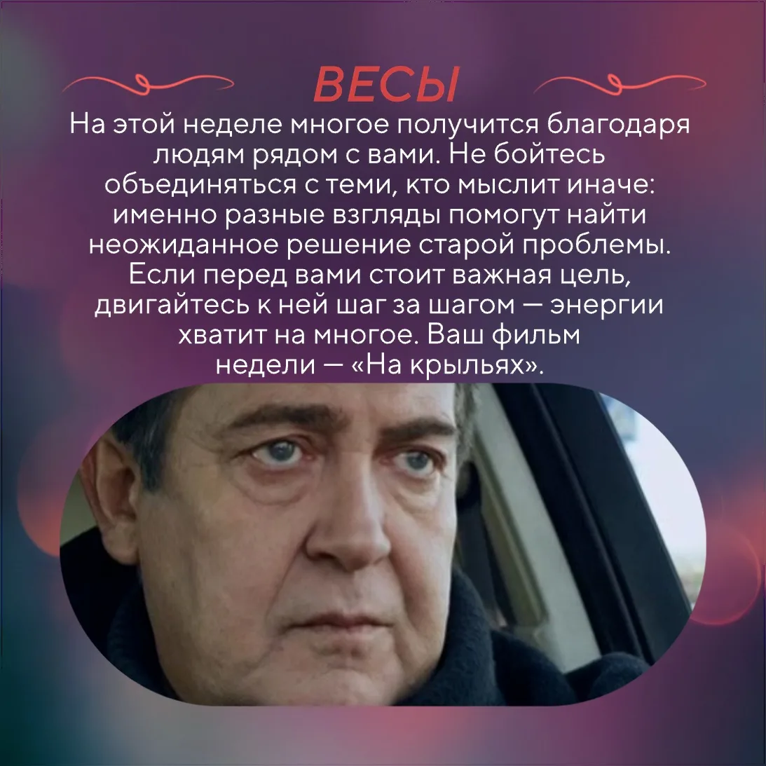 Дорогие зрители, желаем вам потрясающей надели 💘 

И чтобы все наверняка получилось, подготовили дл