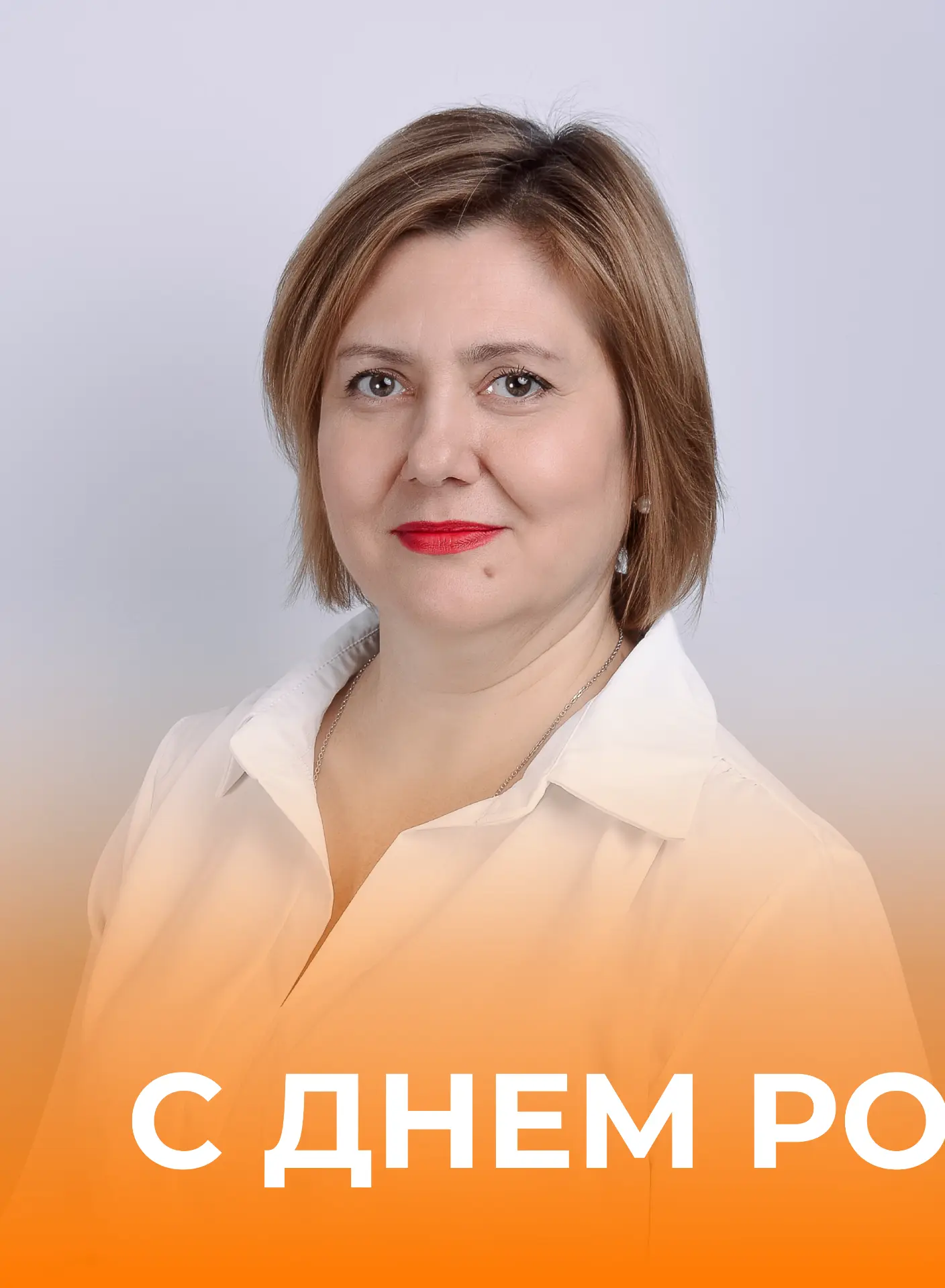 🎉 Поздравляем с днём рождения наших педагогов — Дарью Дмитриевну Луневу, учителя геогр...