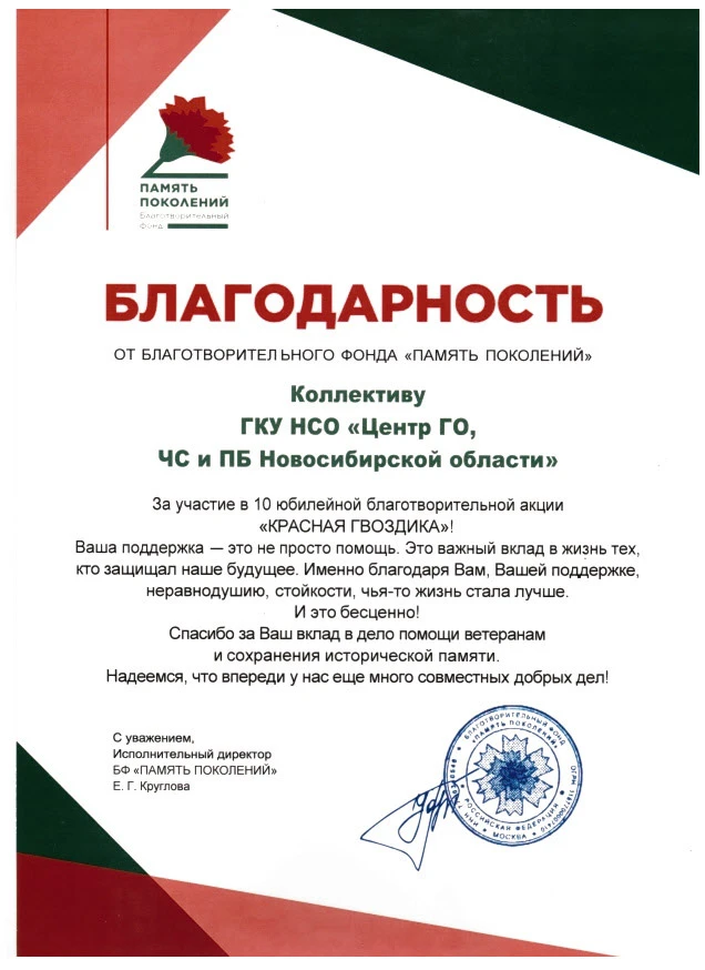 В Центре ГО, ЧС и ПБ встретились история, поэзия и благотворительность  Сегодня, в преддверии Дня По