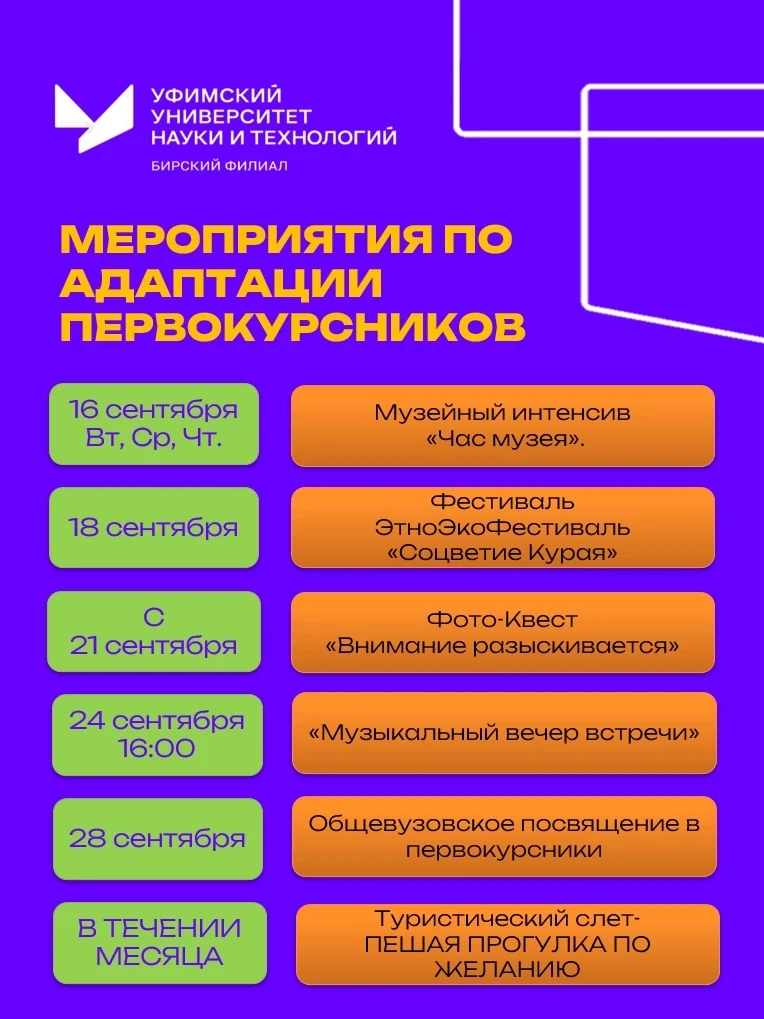 Ты — первокурсник? Тогда этот пост для тебя! 🔥🎓