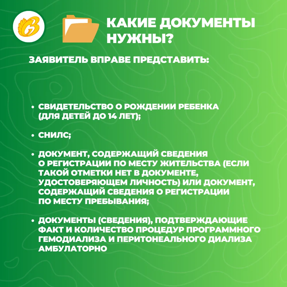 В Коми людям с инвалидностью, которые нуждаются в процедурах программного гемодиализа и перитонеальн