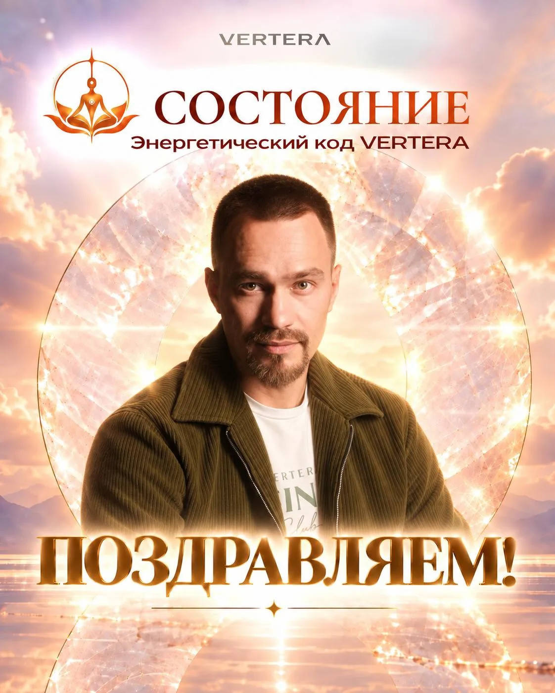 🎉 АЛЕКСАНДР НОВИКОВ УЖЕ В «СОСТОЯНИИ PRO»!