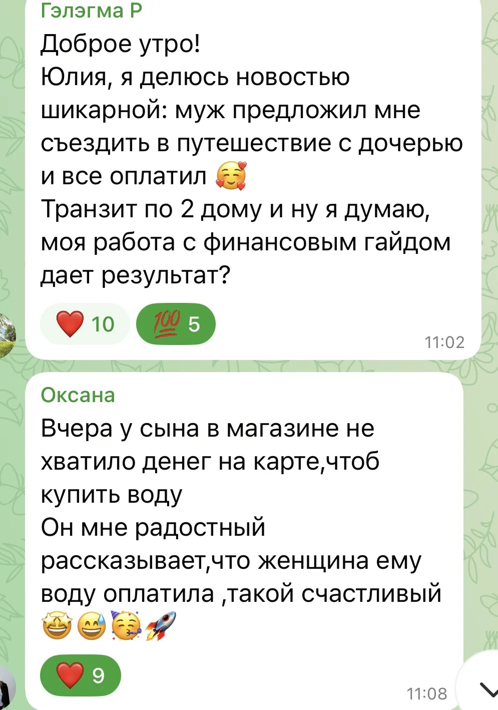 Вот такие приятности происходят, когда мы начинаем работать ежедневно с материальным планом) 

⭐️Нап