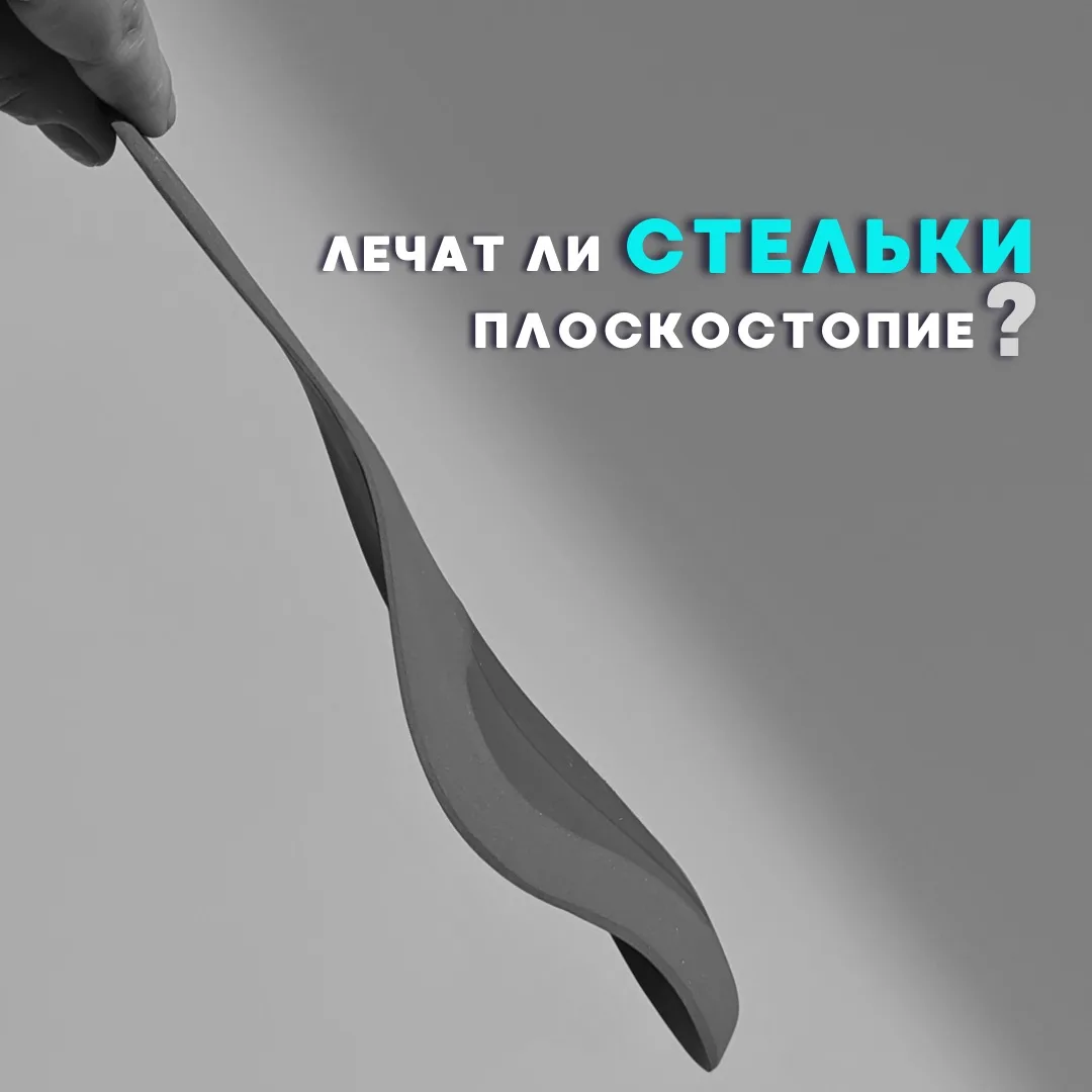 Чтобы грамотно ответить на этот вопрос, сразу определимся с терминами. Истинное плоскос...