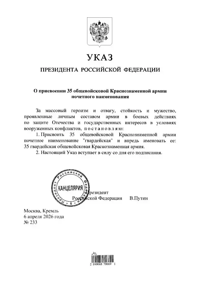 Друзья, сегодня Президент страны Владимир Владимирович Путин присвоил 35-й общевойсковой Краснознаме