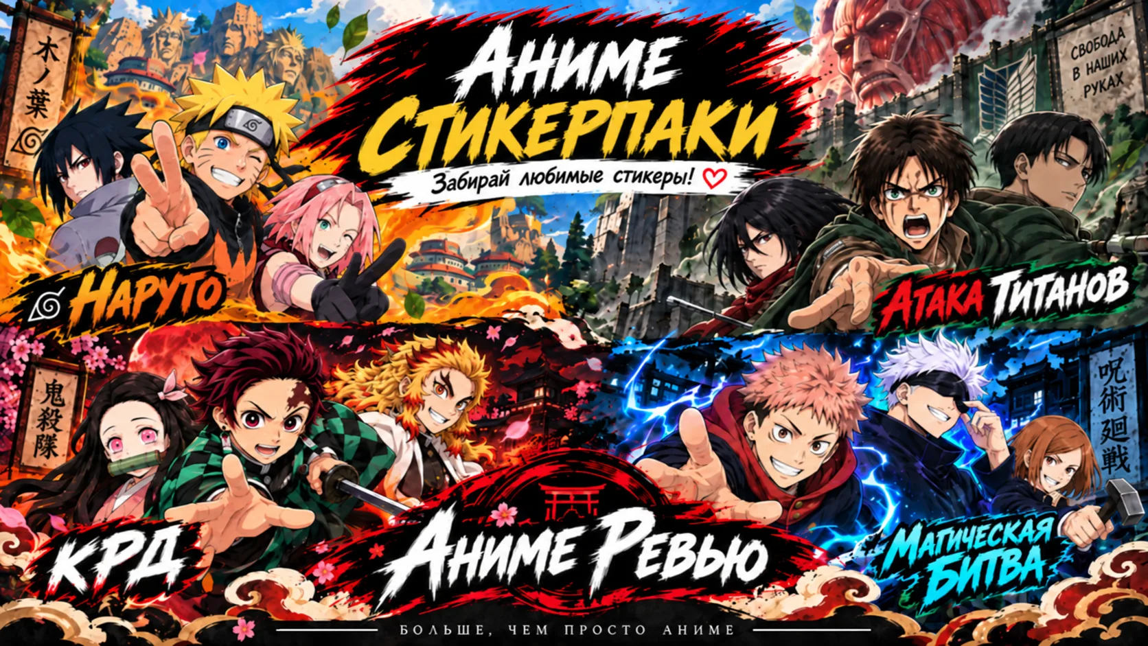 🔥 СТИКЕРЫ❗Ребята, теперь мы делаем ещё и СТИКЕРЫ 👇
