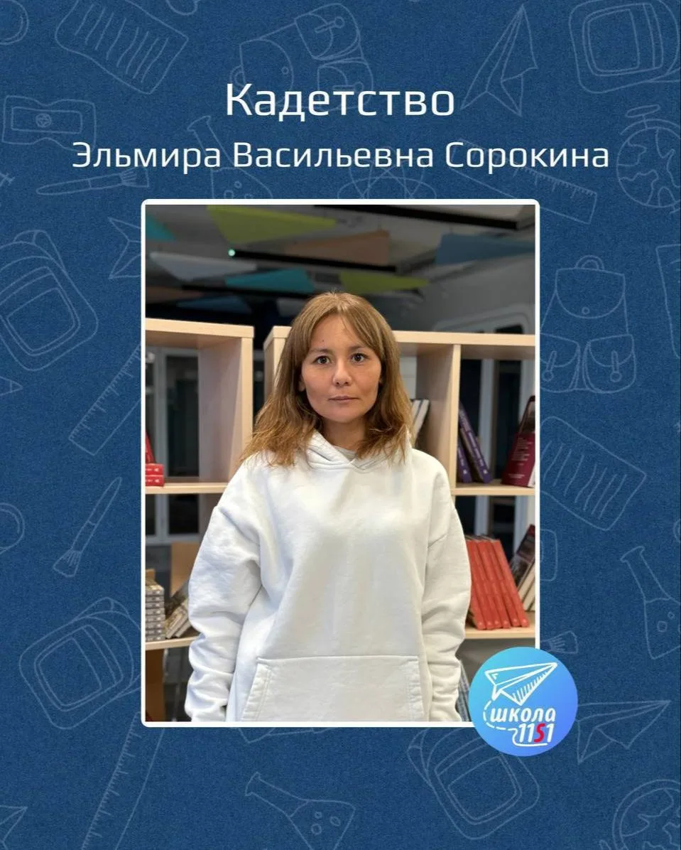 На связи мама наших учеников, Эльмира Васильевна Сорокина.

🇷🇺Друзья, завтра, 26 июля 2026 года, н