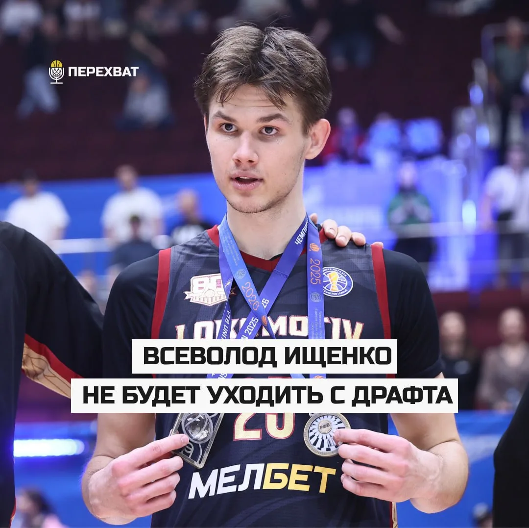 👀 Драфт-аналитик Джонатан Гивони рапортует: Всеволод Ищенко не будет снимать свою кандидатуру с дра