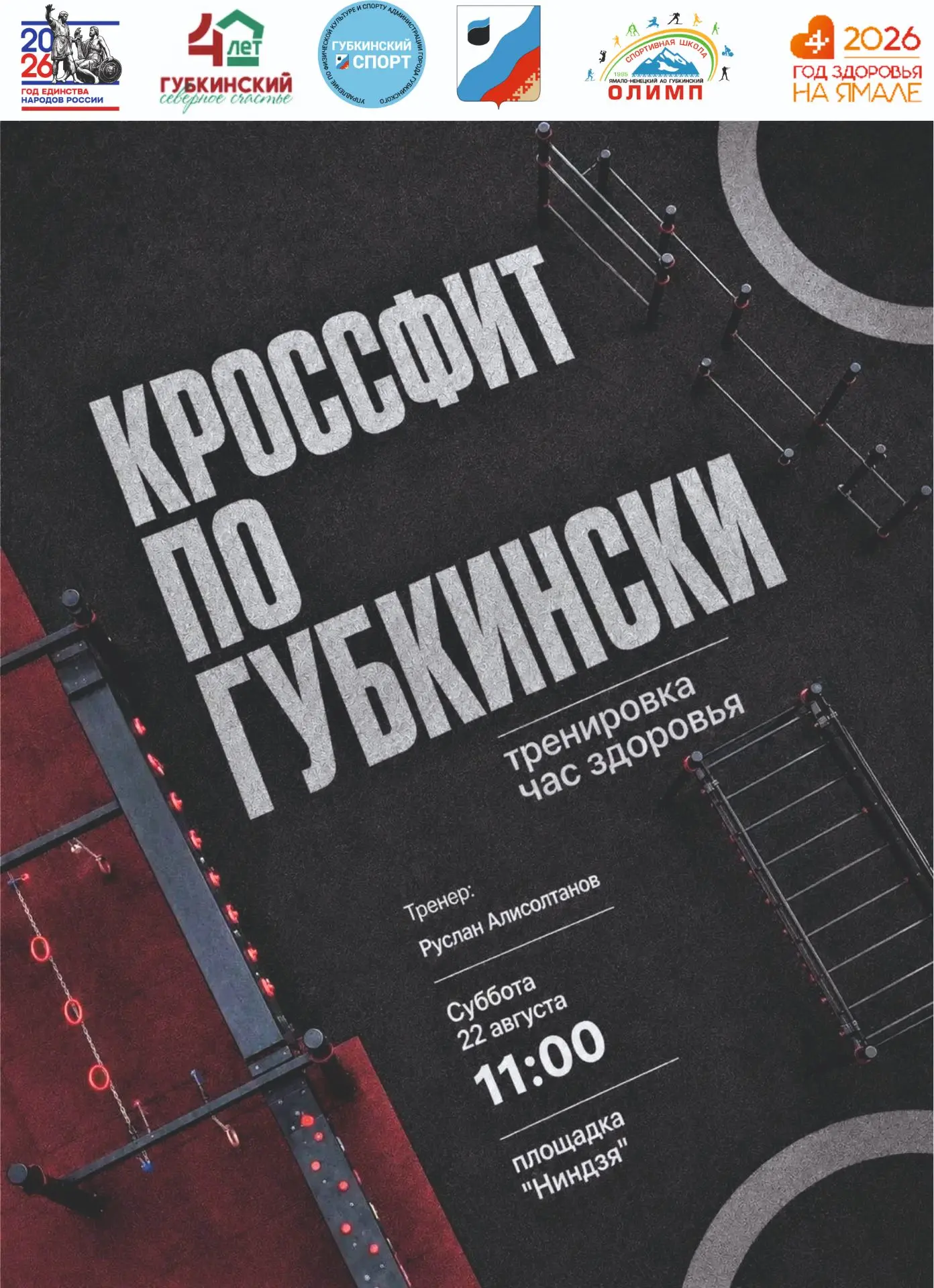 💪 Приглашаем на бесплатное занятие по кроссфиту, которое состоится в рамках проекта «Ч...