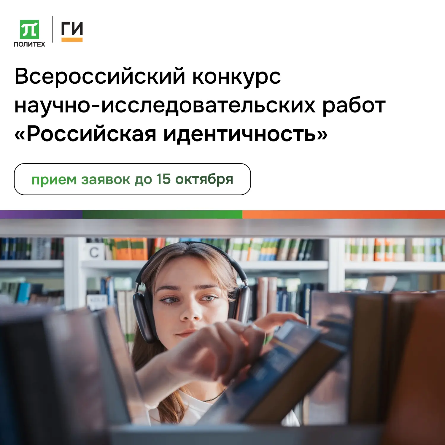 Конец весеннего семестра – пора участия в конкурсах! 🏆
И сегодня мы обращаемся к тебе с ещё одной н