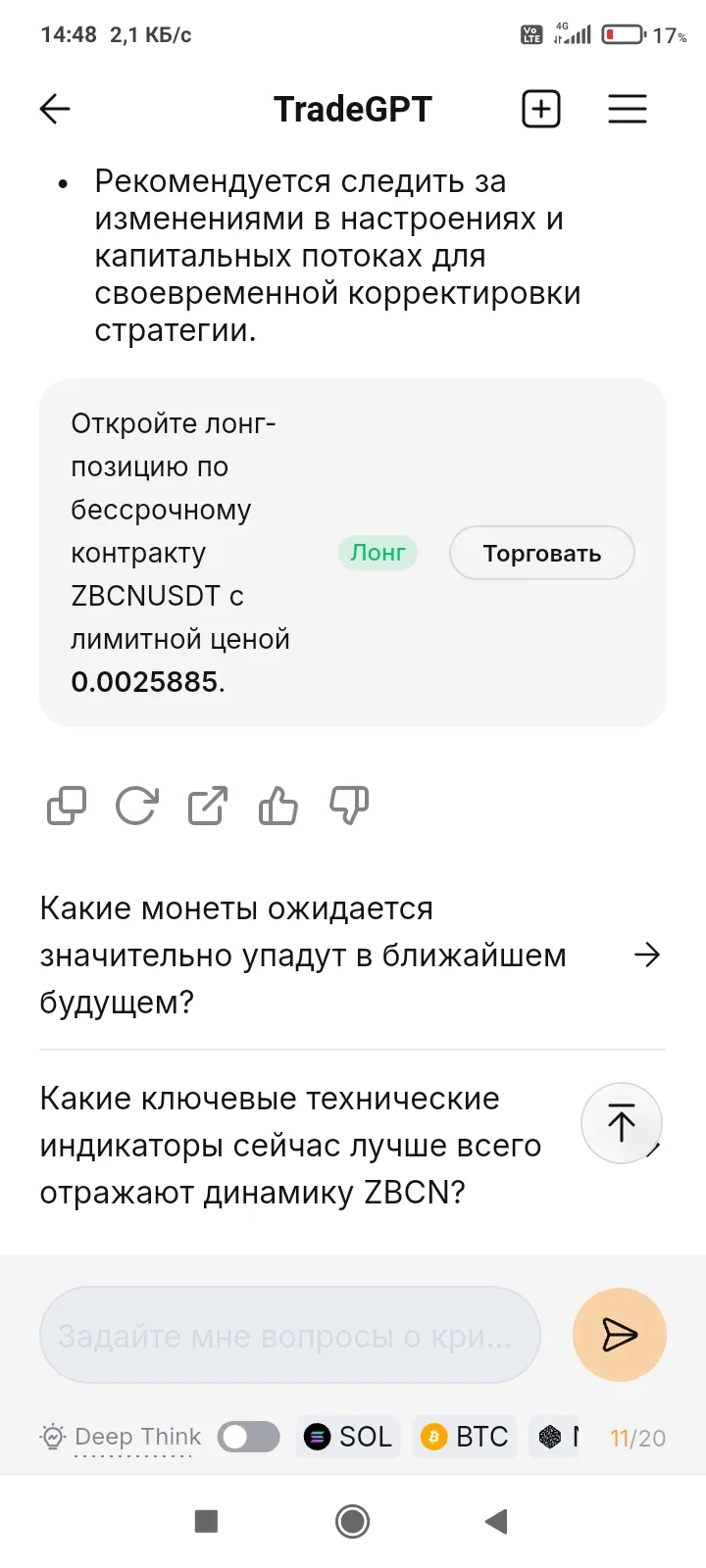 ZBCNUSDT