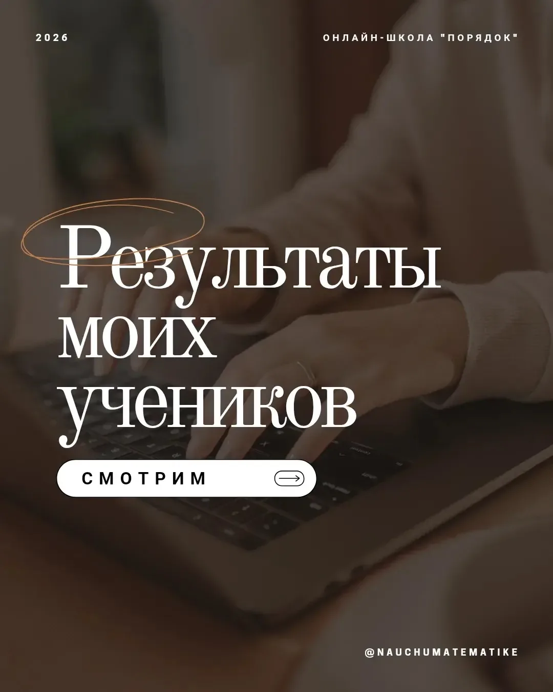 Результаты моей ученицы Софьи!