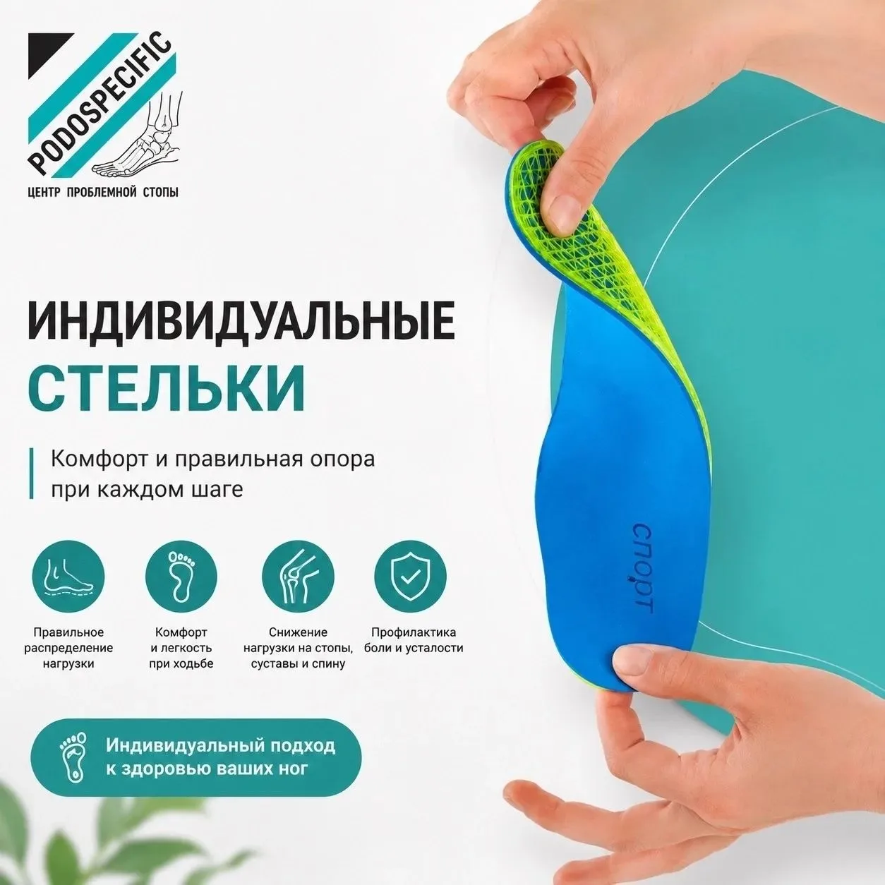 🎒 Новый учебный год – идеальное время, чтобы позаботиться о стопах ваших детей! 🌟