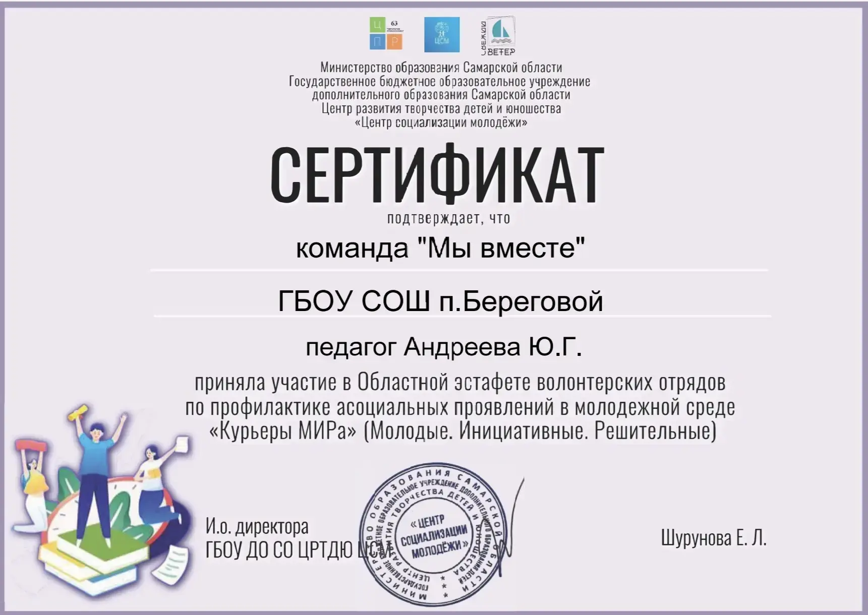 🎉 Наши волонтёры — участники эстафеты «Курьеры МИРа»!

Спешим поделиться яркими новостями! Команда 