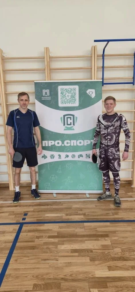🏓 В игре — наши учителя!  😎 Учителя физической культуры Гаврюшин Дмитрий Павлович и Широков Евгений 