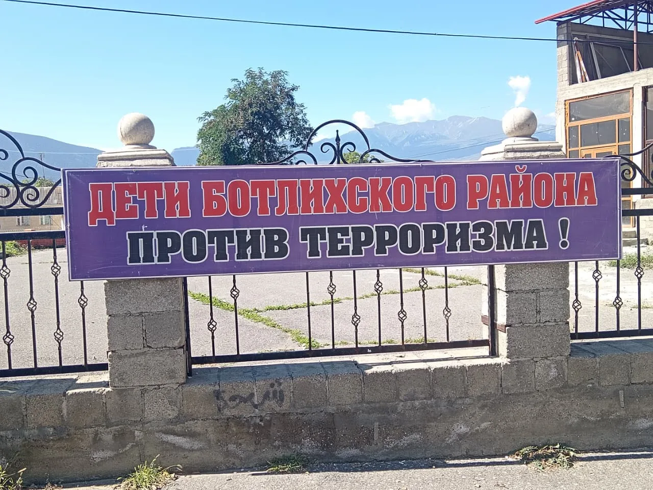 В День солидарности в борьбе с терроризмом, 3 сентября, в Доме культуры села Ботлих сос...
